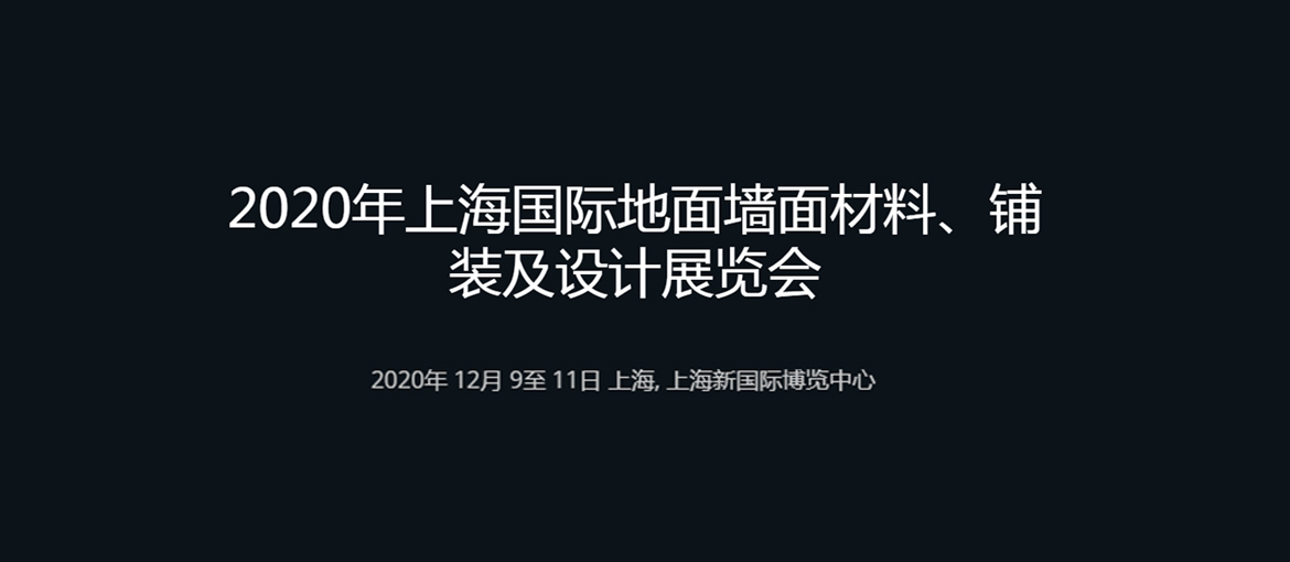 2020涓婃搗灞曚細(xì)|鍗氶鏂版潗鎼哄叏鏂扮煶綰圭郴鍒桽PC鍦版澘鍜屽叏鏂板湴澧欎寒鐩?></div>

                <article> 

                

                  <div   id=